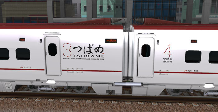 800系新幹線0番台 U005編成03