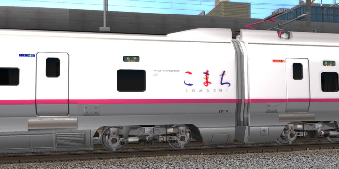 E3系新幹線（こまち） 02