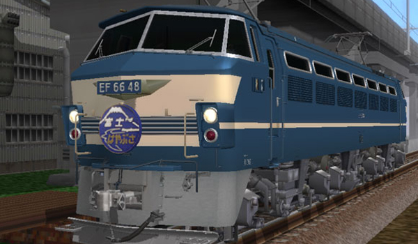 EF66 48 富士はやぶさ牽引機