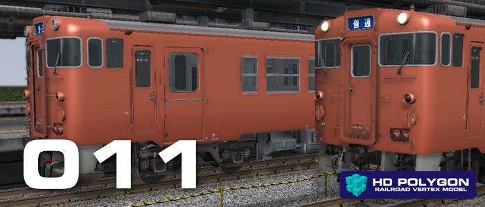 鉄道模型シミュレーターNX 011<br>国鉄一般型気動車キハ40