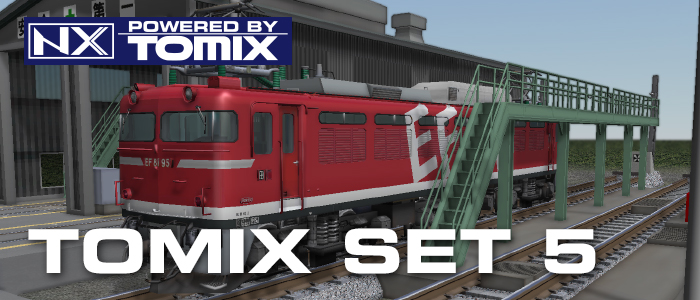 鉄道模型シミュレーターNX トミックスセット5