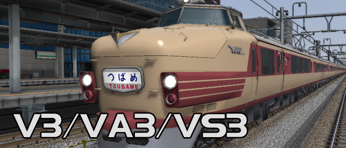 鉄道模型シミュレーターNX - V3