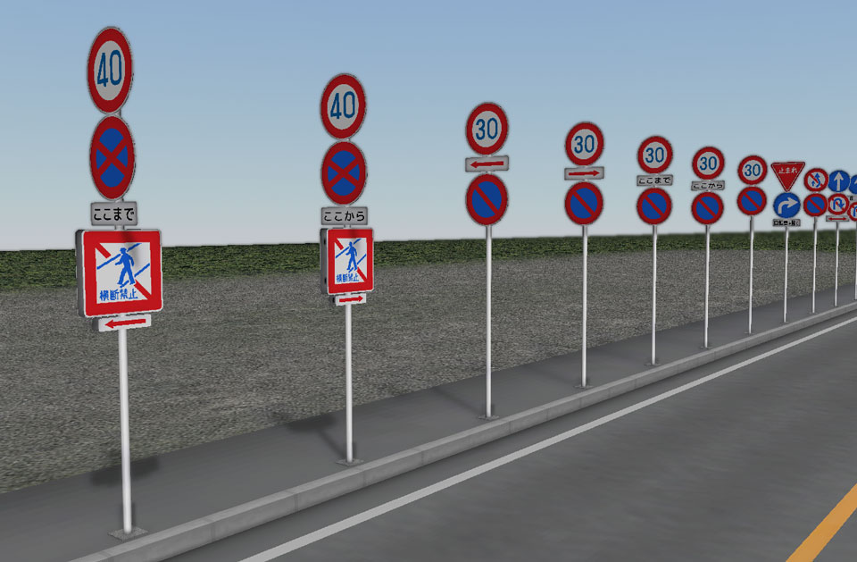 道路標識セット2