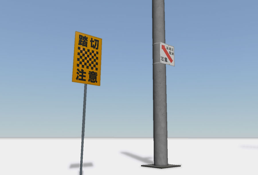 踏切