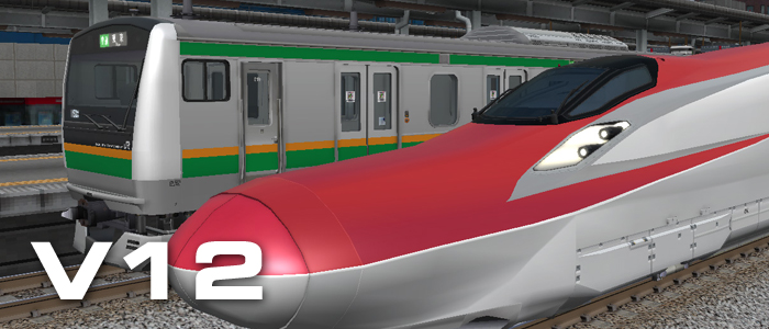 鉄道模型シミュレーターNX - V12